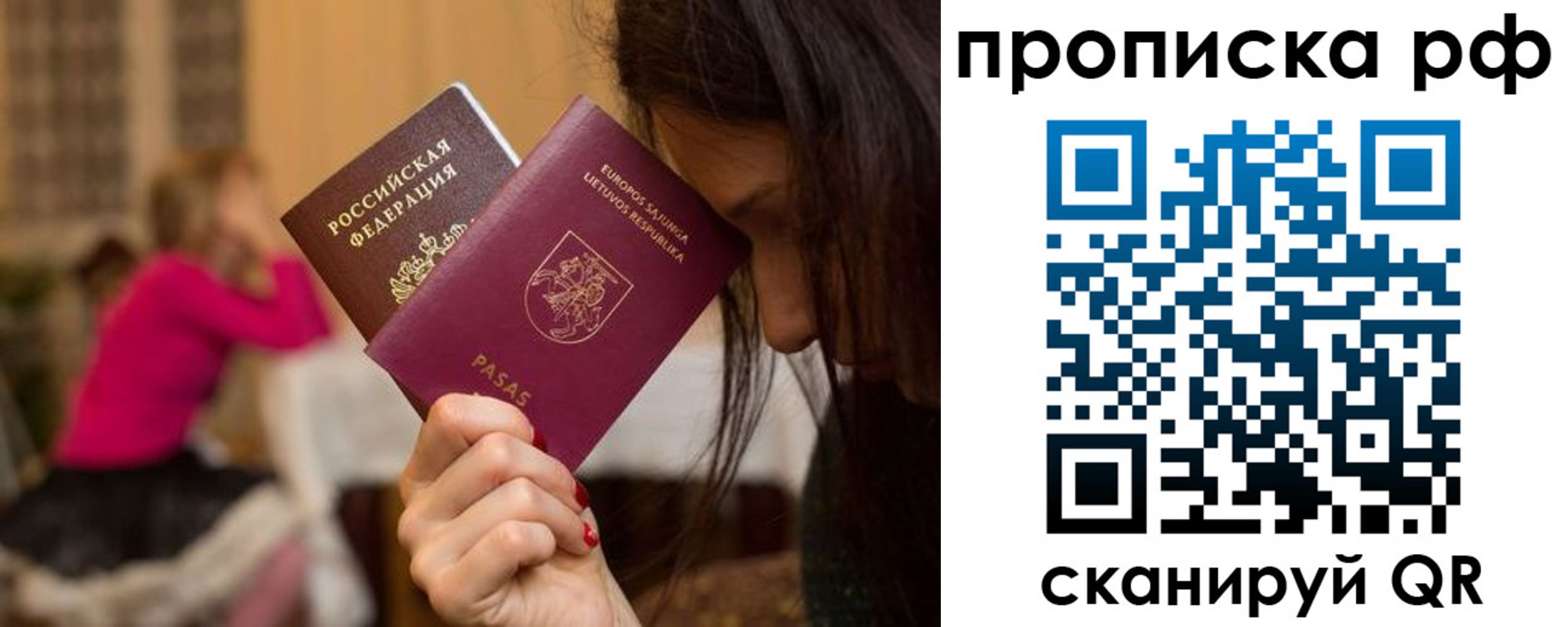 прописка законно в Ирбите