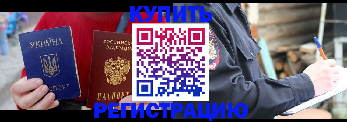 прописка в Ирбите