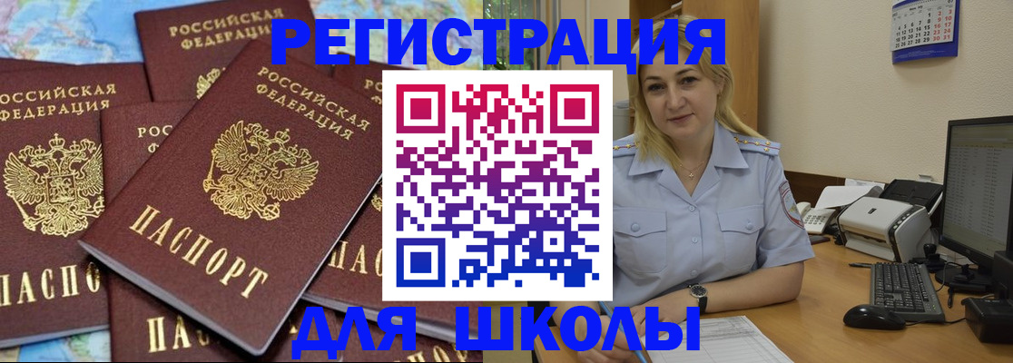 временная регистрация поиск в Ирбите