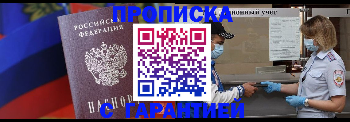 миграционный учет в Ирбите