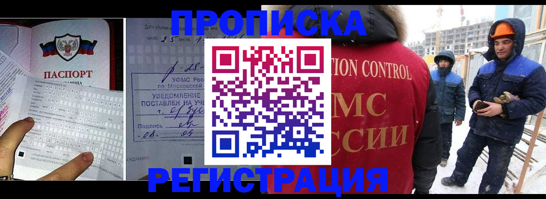временная регистрация законно в Ирбите