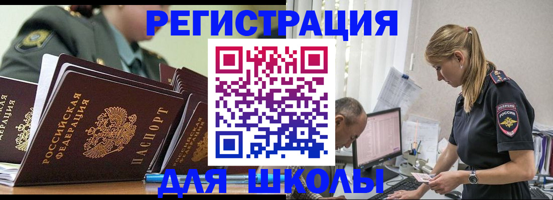 временная регистрация для всех в Ирбите