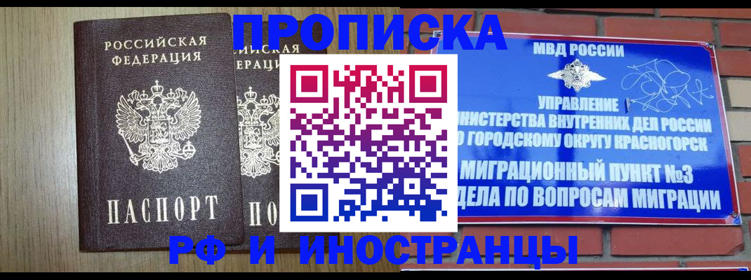 временная регистрация 2025 в Ирбите